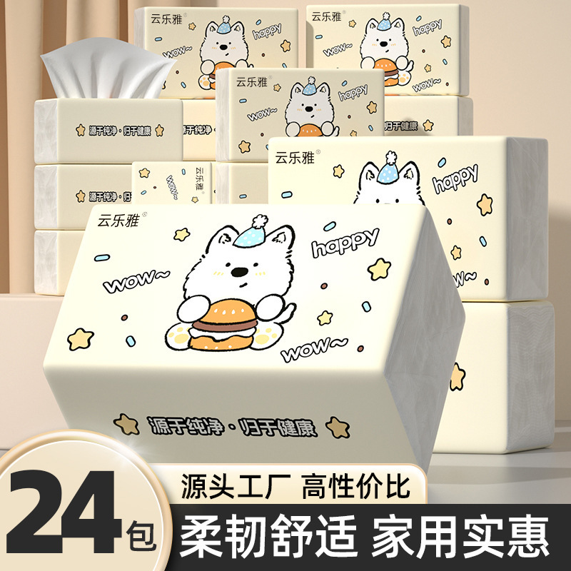 家用抽纸湿水纸巾实惠装面巾纸整箱卫生纸餐巾纸代发细韧原木抽纸