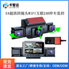 新型E4ドライブレコーダー、4レンズ、4録画、同時表示、駐車監視、ナイトビジョン、WiFi相互接続、ソース工場