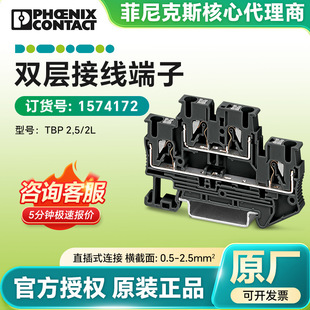 �F؛�����˹1574172ԭ�b�Ӿ�����TBP 2,5/2L�p�ӽӾ������B����