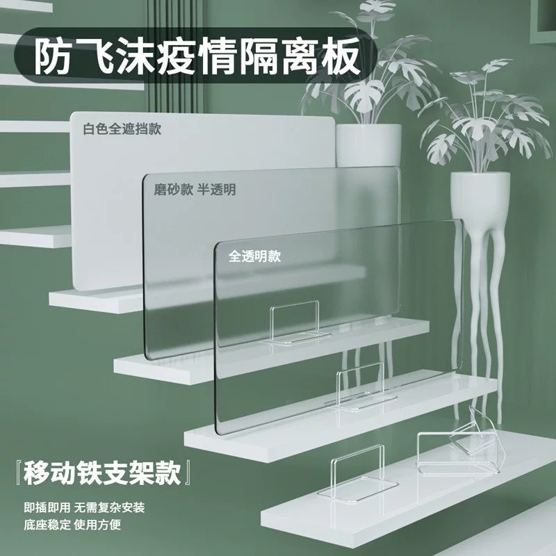 Новая прозрачная перегородка с защитой от капель, перегородка для стола, столовая, обеденный стол, изоляционная доска, перегородка, студенческая столовая