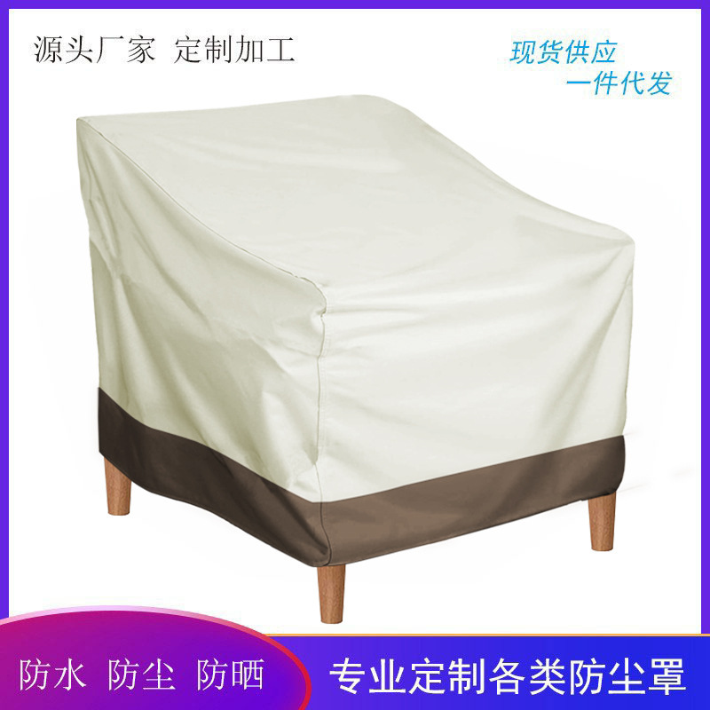 Cross-Border Export Single Sofa Cover Outdoor Sun Protection and Dustproof Furniture Protective Cover Garden Courtyard Sunshade Sofa Cover Cross-Border Export Single Sofa Cover Outdoor Sun Protection and Dustproof Furniture Protective Cover Garden Courtyard Sunshade Sofa Cover