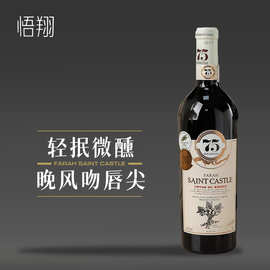 严选红酒法国原瓶进口葡萄酒西拉14.5原装干红正品整箱批发酒水