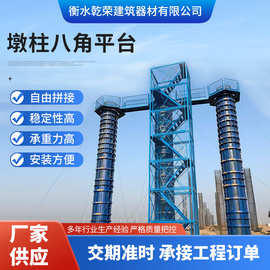 安全梯笼墩柱八角平台安全施工梯笼高空作业防护盖梁墩柱安全爬梯
