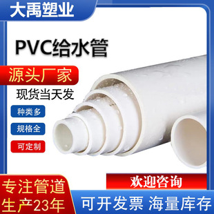 pvc������ˮ�ܽ��B��������ˮ̎����ˮ�ܾ��Ĺܰ�ɫPVC�oˮ��