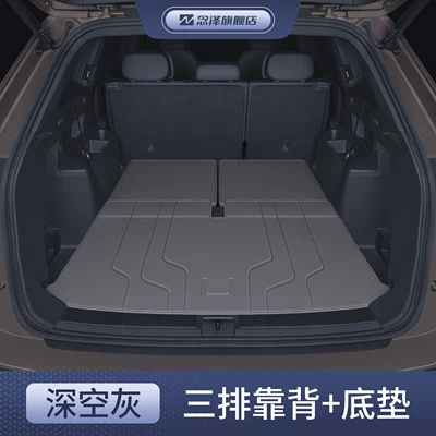 Touran trunk mat, car accessories decoration | Trunk Mat - deep-space-gray-three-row-backrest-base-cushion-premium-yacht-leather-specifically-for-volkswagen-touron-pro-25-26-models