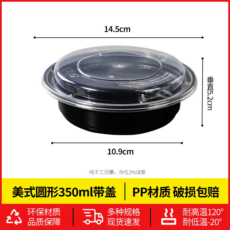 美式一次性餐盒圆形长方形打包盒快餐外卖带凸盖饭盒源头厂家批发|undefined
