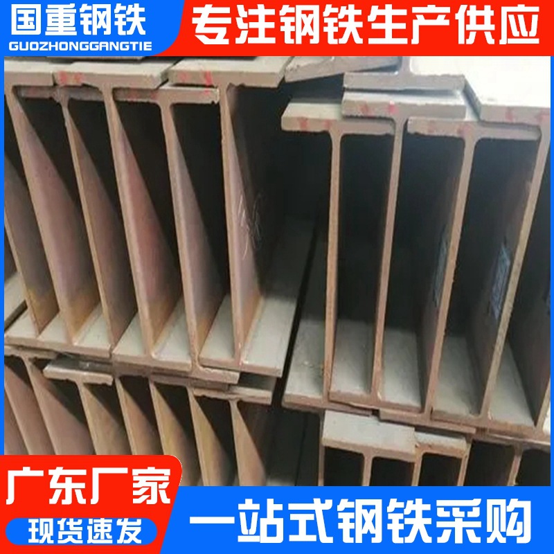 H型钢佛山现货 Q235B镀锌H型钢 热轧H型钢材 建筑幕墙 用H型钢梁