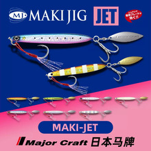 ��ឳ��hͶ·���F���D40��60��MajorCraft�R��MAKI-JET����Ƭ���D
