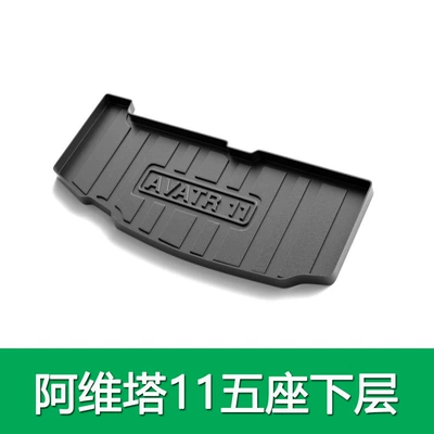 Ayaqaltılar (Kovriklər): Accessories, Trunk Mats, Avita Foot - avita-11-five-seater-special-tpe-rear-storage-box-mat