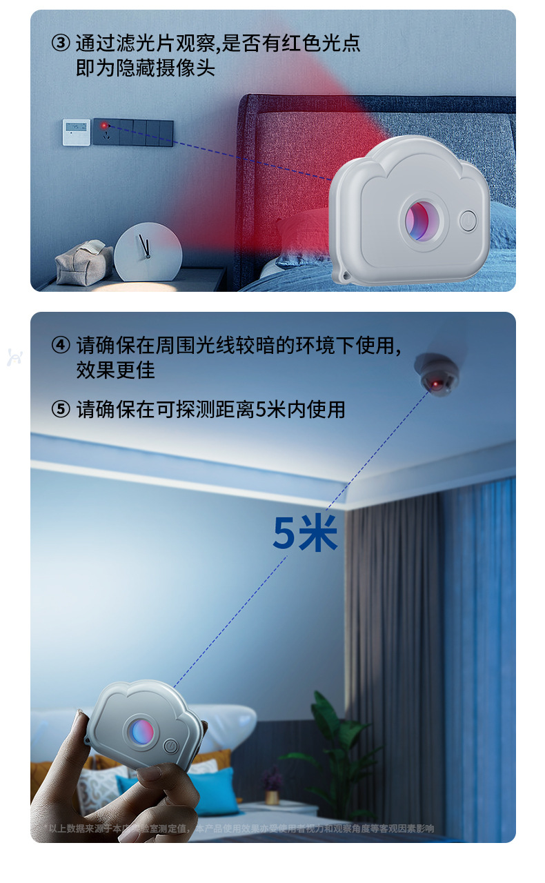 防偷拍神器详情备份_16.jpg