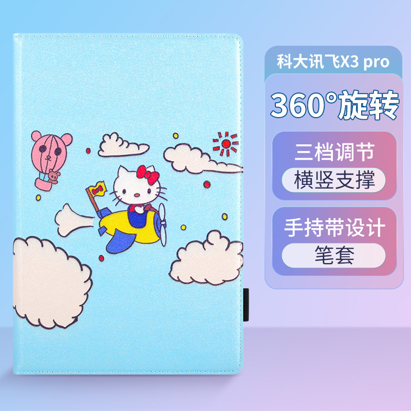 Suitable for Iflytek X3pro Learning Machine Protective Cover Horizontal and Vertical Support Tablet Anti-fall Shell Sleep Pen Slot Cartoon