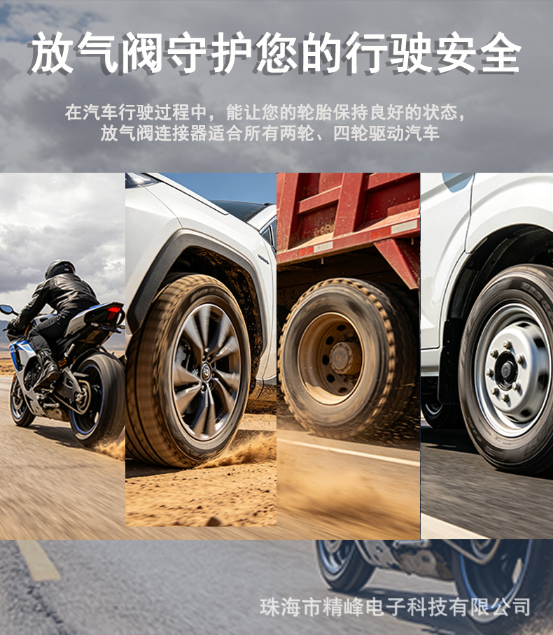 Jingfeng Auto Tire Off-Road Sand Play Tire Deflation Device, Automatic Pressure Relief Valve for Deserts