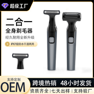 in stock wholesale body washing hair removal razor men's and women's razor painless shaving knife electric shaver