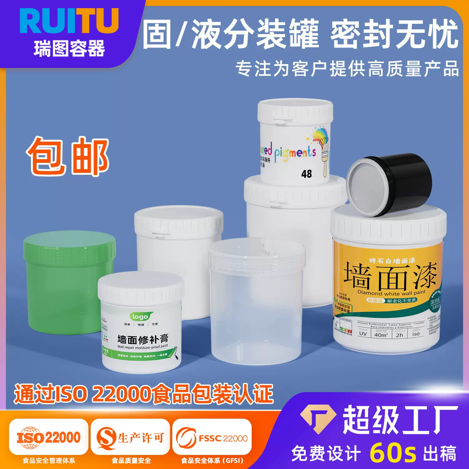 包邮密封涂料罐30-1000ml酱料果酱食品级塑料空罐油墨罐圆形罐子