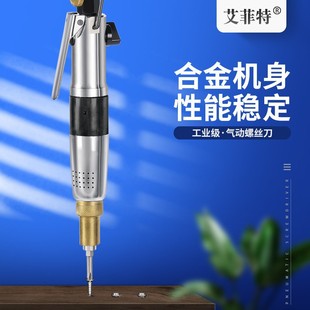 Effit At-3.5E Pneumatic Screwdriver Wind Batch Torque Adjustable Pneumatic Screw Gun Industrial Grade Disassembly Tool