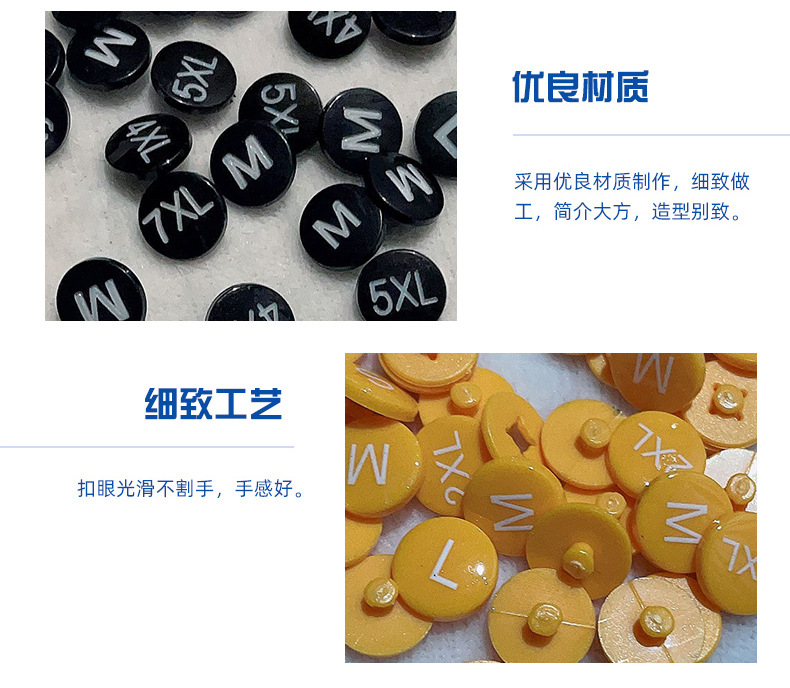 现货尺码按扣服装分码钮扣圆形塑料二合扣英文数字衬衫号码纽扣-阿里巴巴