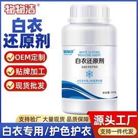 多用途清洁剂;彩漂;干洗剂