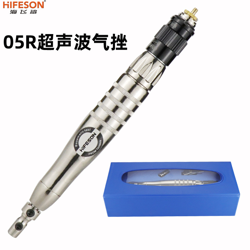海飞鲨05R超声波气锉 往复式气动锉刀 修边锉 抛光机活塞式锉机