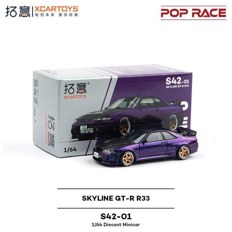 Tuoyi modelo de coche POPRACE bandera roja Guoyao Mercedes-Benz Toyota GTR Aston Martin 1/64 modelo de coche de aleación