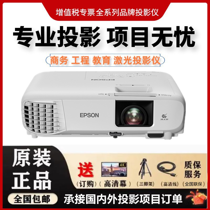 Epson (Epson) Cb-Fh06 Cb-Fh52 Business Hd Projector Office Training Projection