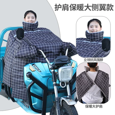 Motorcycle front windshield – Quilt - large-shoulder-pads-warm-shoulder-pads-plus-velvet-wind-resistant-scarf-plaid