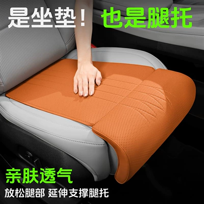 Seat cushion, seat cover Car Seat Cushion