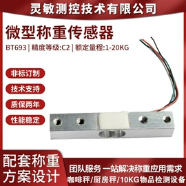 称重传感器;电子秤;台秤