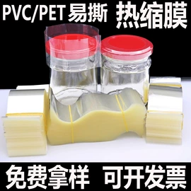 静电膜收缩膜;其他塑料薄膜