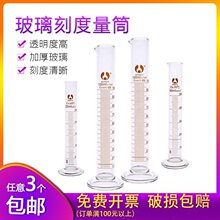 ����������Ͳ5/10/25/50/100/200/250/500/1000/2000ml�̶���Ͳ