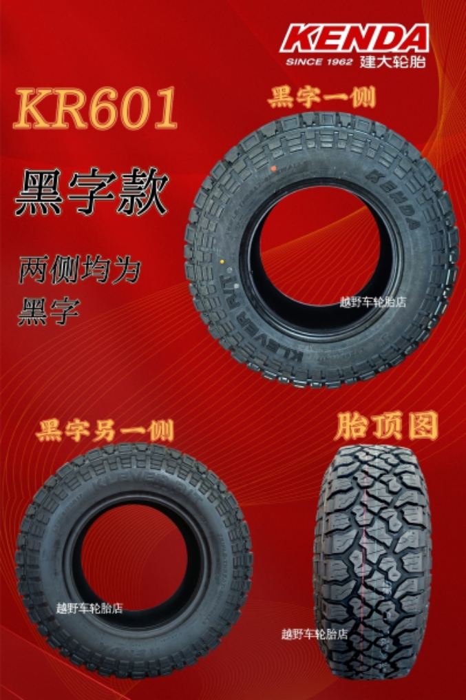 At Off-Road Vehicle Tires 225 235 245 265 275 55 60 65 70R16R17R18R19R20