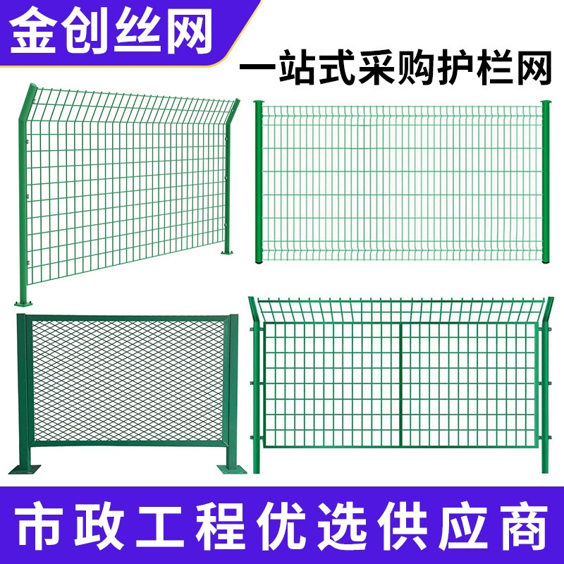 Двусторонняя сетка-ограждение для фотоэлектрических станций, речных и железнодорожных мостов, аэропортов, тюрем, автомагистралей