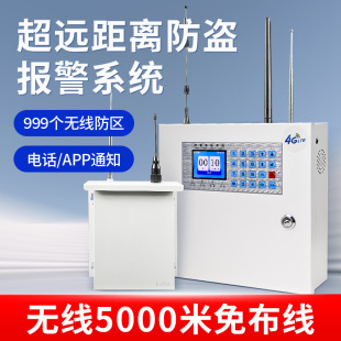 Infrared alarm outdoor anti-theft high-power alarm host ultra-long distance alarm system anti-theft alarm