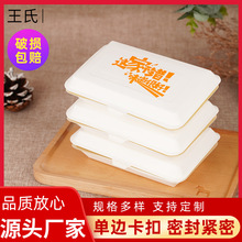 一次性餐盒 長方形紙質飯盒800個/箱米飯燒烤飯店外賣打包盒批發