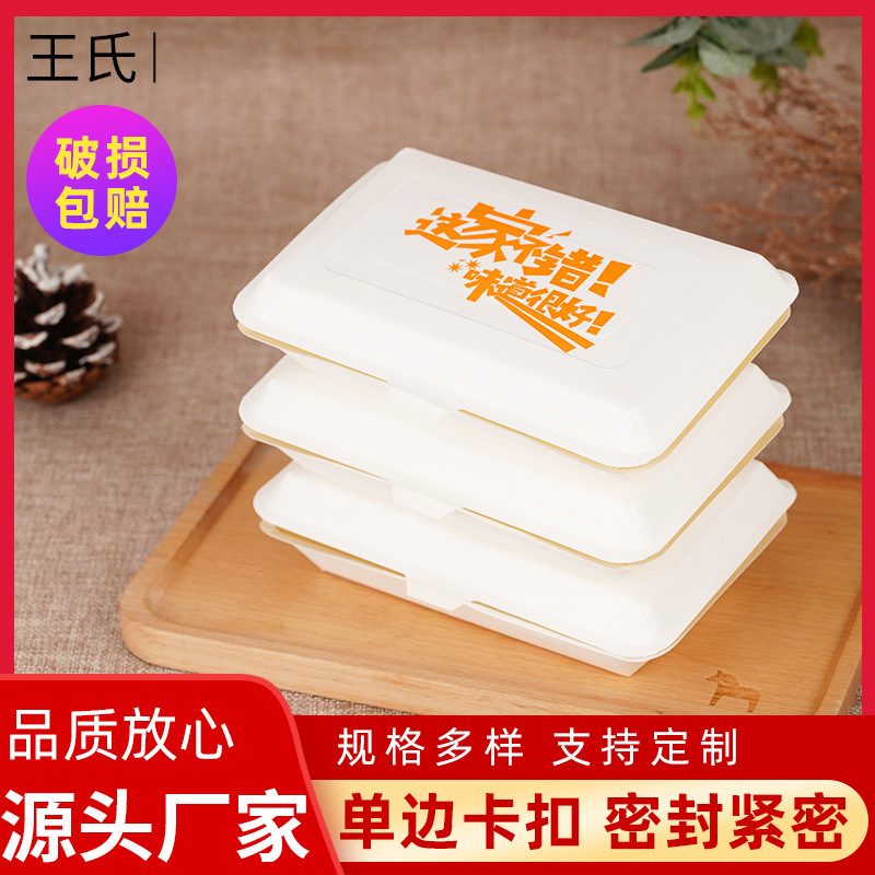 Disposable lunch box rectangular paper lunch box 800/box rice barbecue restaurant take-out packing box wholesale