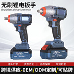 跨境专供多功能锂电无刷扳手充电起子机电动螺丝刀风炮冲击扳手