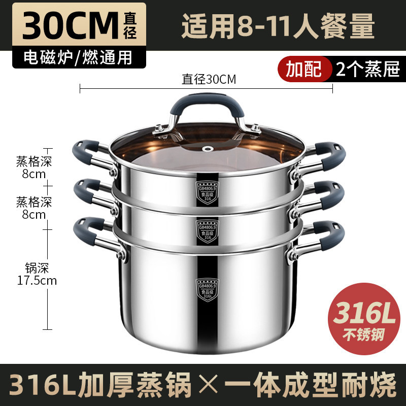 30cm with lid + 2-layer steaming grid [new national standard 316 thickened 0 coating] / Piece