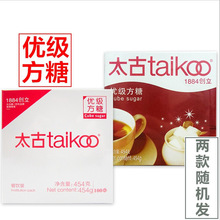 太古taikoo方糖优质白砂糖餐饮装咖啡调糖100粒454克*2盒