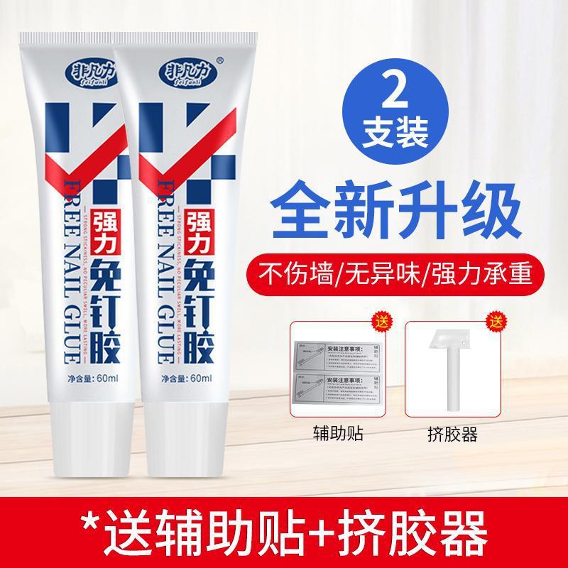 Feifanli 爪なし接着剤収納ラック壁接着剤パンチングフリー接着剤接着剤代替爪接着剤壁接着剤爪なし接着剤強力な接着剤|undefined