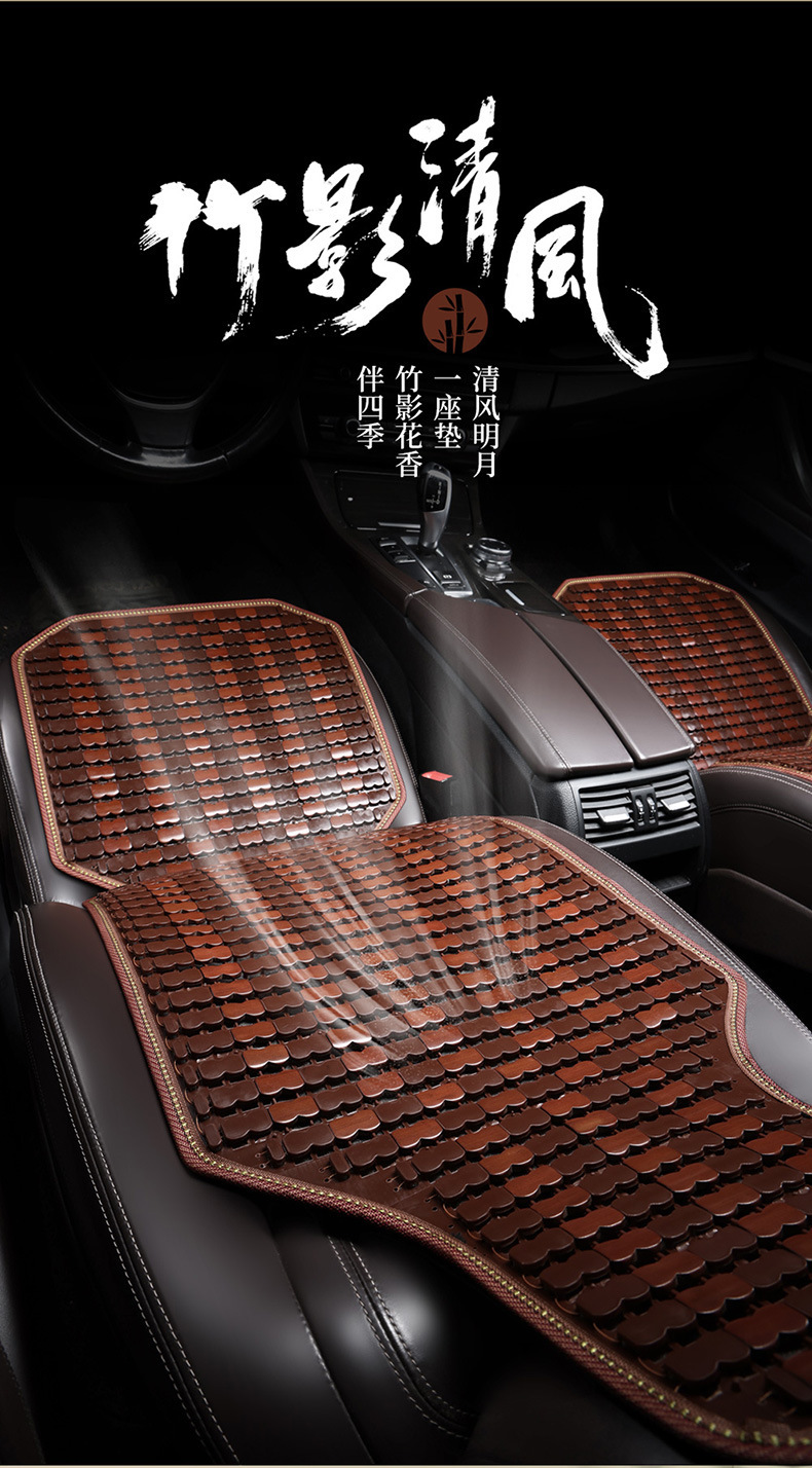 Car Seat Cushion Summer Cooling Mat Bamboo Car Seat Cushion Bamboo Mat Car Mat Ice Silk Summer Ventilation and Breathability