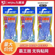 霸王捆爆炸网套装无钩粘网鱼网钓鱼抛竿垂钓捕鱼渔网抓鱼套鱼渔具