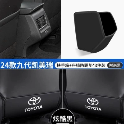 Suitable for Toyota Camry Chair back anti-kick pad - 24-26-9th-generation-camry-black-seat-anti-kick-armrest-box-anti-kick-3-piece-pack