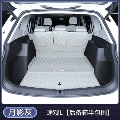 Trunk Mat — full-coverage trunk mat, Tiguan - semi-enclosed-moon-shadow-gray-exquisite-car-emblem-volkswagen-tiguan-l-2026-2026-models-newly-launched