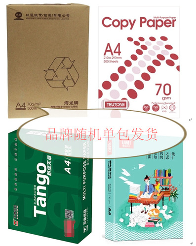 Wholesale Youmi A4 copy paper 70g wood pulp paper printing copy paper A4/80g electrostatic paper office copy paper whole