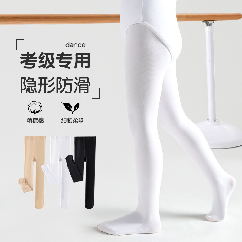 2026 Spring and Autumn New Style Solid Color Children's Dance Socks Thin Breathable Sweat-Absorbent Non-Slip Simple High Elasticity Girls' Tights