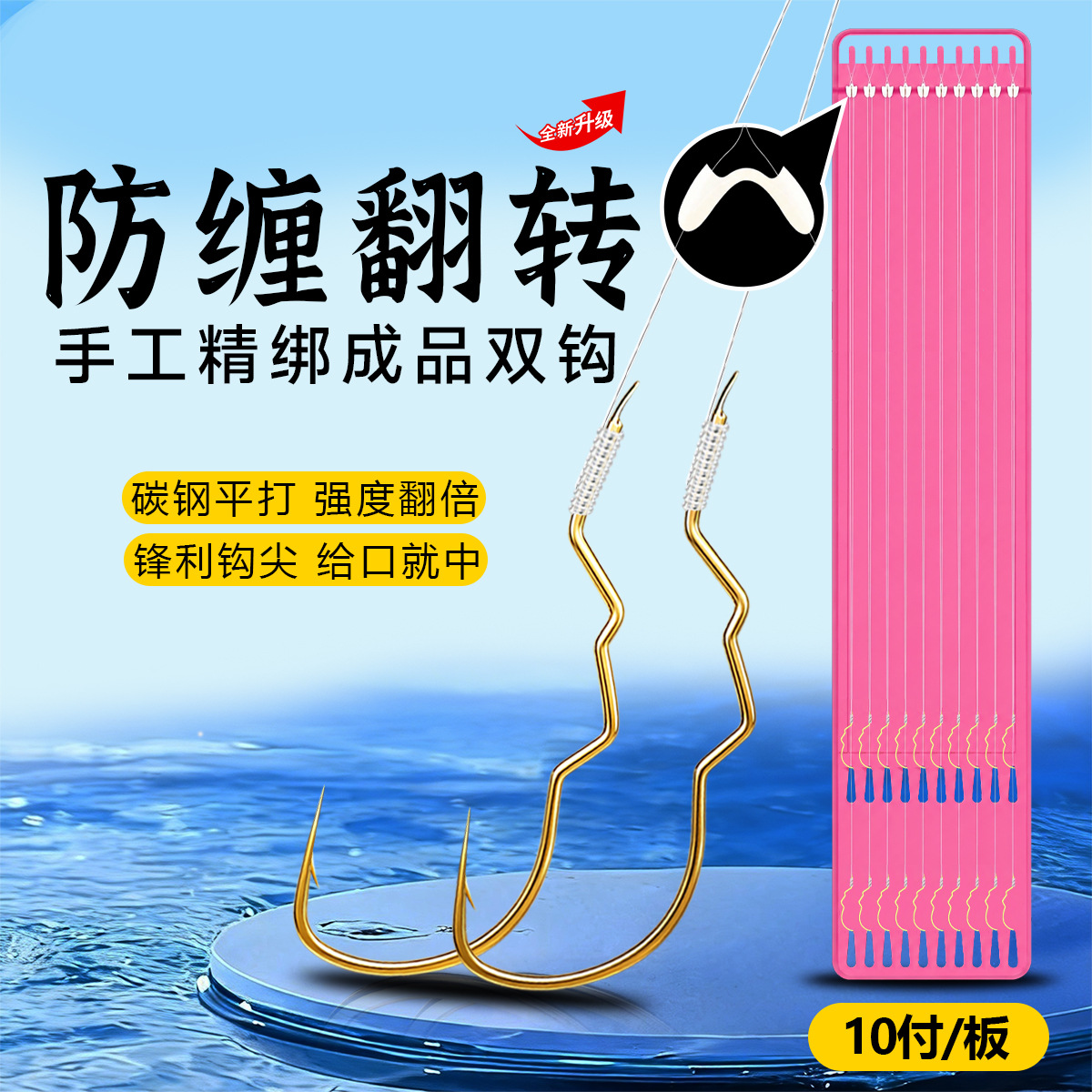 Anti-tangle, flip-over fishhook with pre-tied sub-line, automatic double hook for catching fish, suitable for crucian carp and carp, anti-loss and anti-tangle sub-line