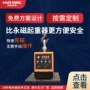 吸铁定制电控500kg起重机