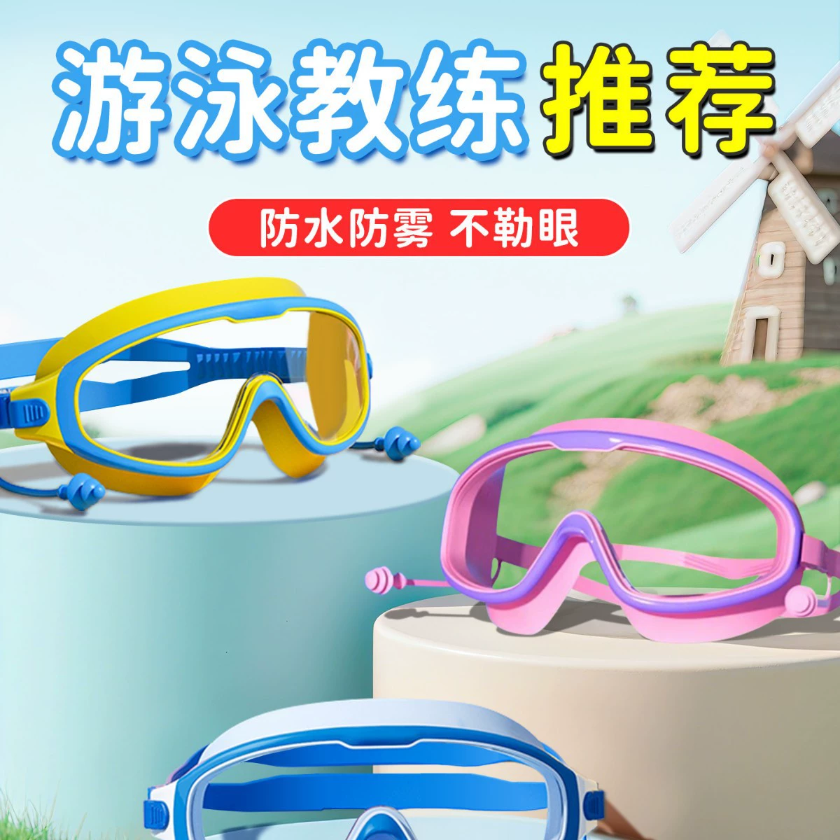 Детские очки для плавания, водонепроницаемые и противотуманные очки высокой четкости для мальчиков и девочек, оборудование для дайвинга и плавательной шапочки, зеркало в большой оправе