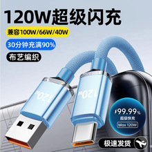 ��ҫ120W�������6A�W�䔵������ˇ�m���A��sҫType-C��늾��羳