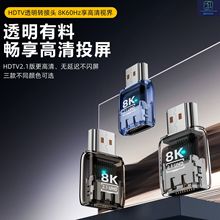 HDMI���Dĸ�D���^͸��ABS�� ֧��8K����ҕ�l��ݔUHD2.1��׼�D���^