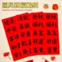 平安茶叶不干胶贴纸